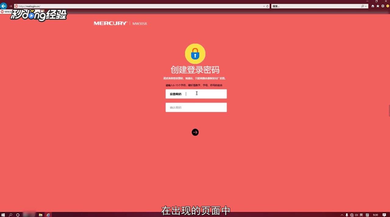 melogin路由器怎么设置登陆密码