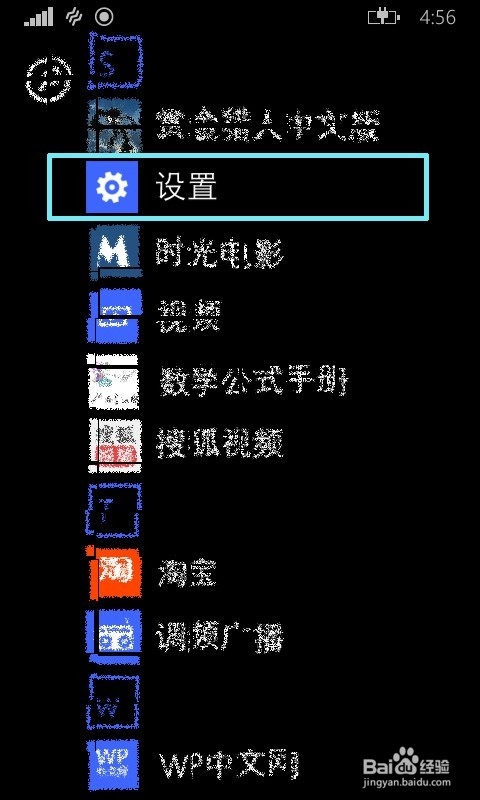 如何查看 Windowsphone 8 手机的 MAC 地址？
