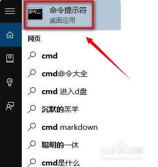 win10系统怎么获得完美管理权限