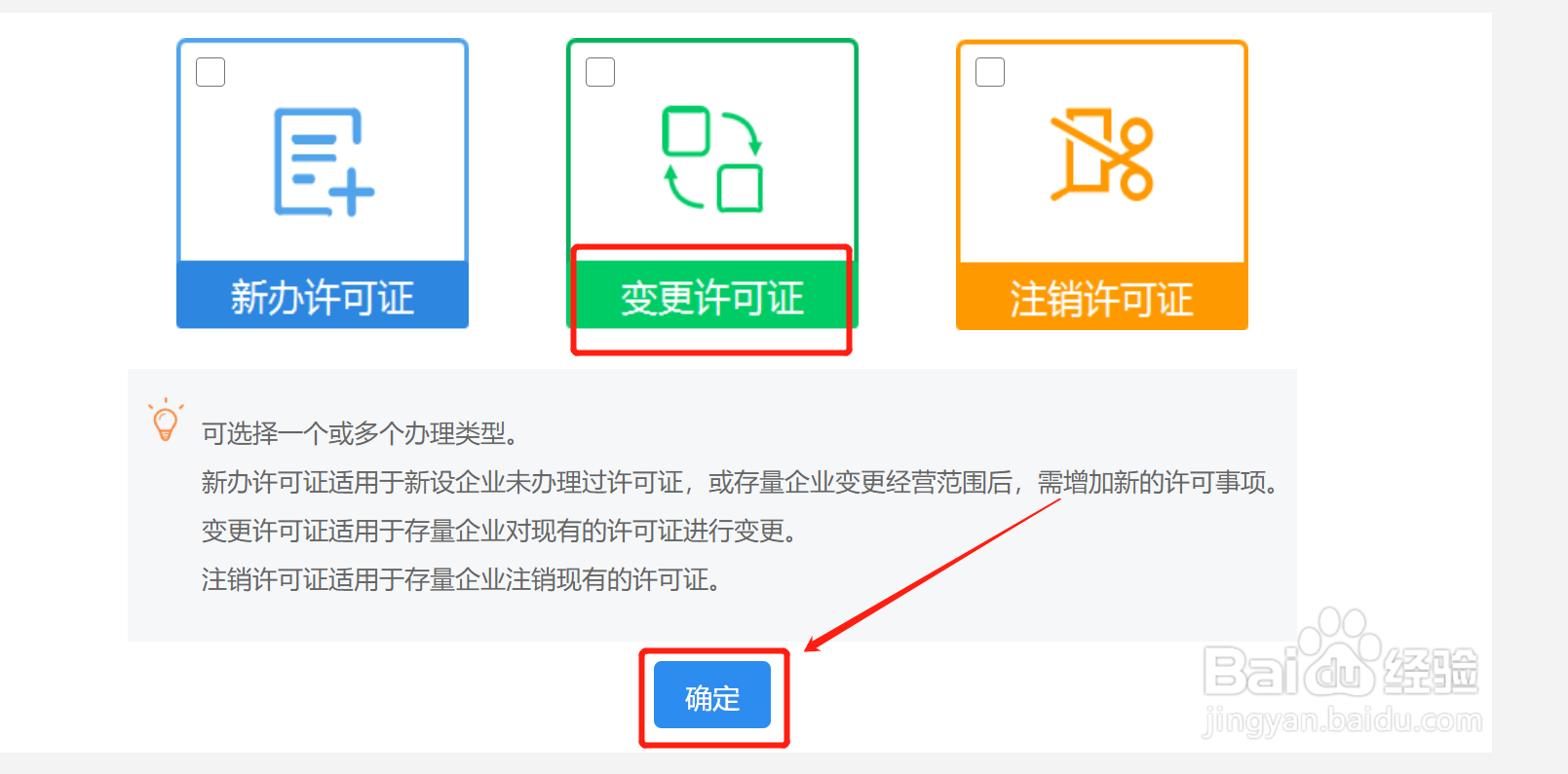 食品许可证如何办理