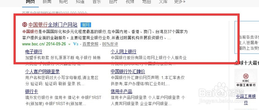 如何登录中行网上银行