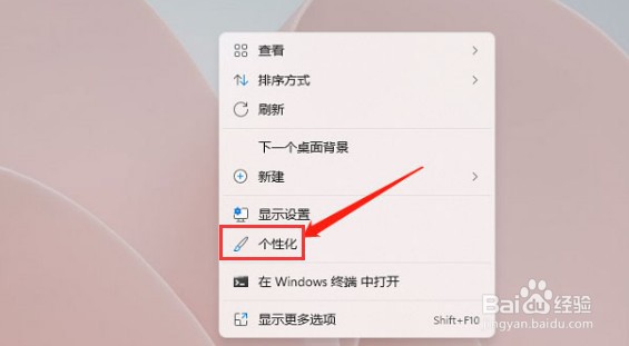 Windows11背景图片更换时间如何设置