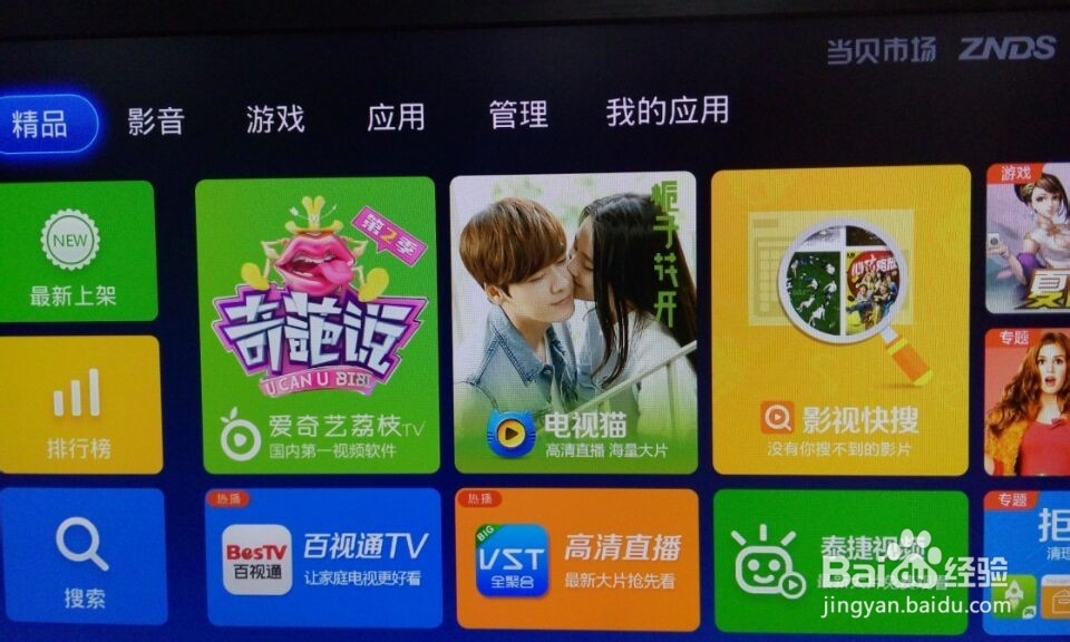 阿里yunos盒子自动删除软件怎么办？教你方法