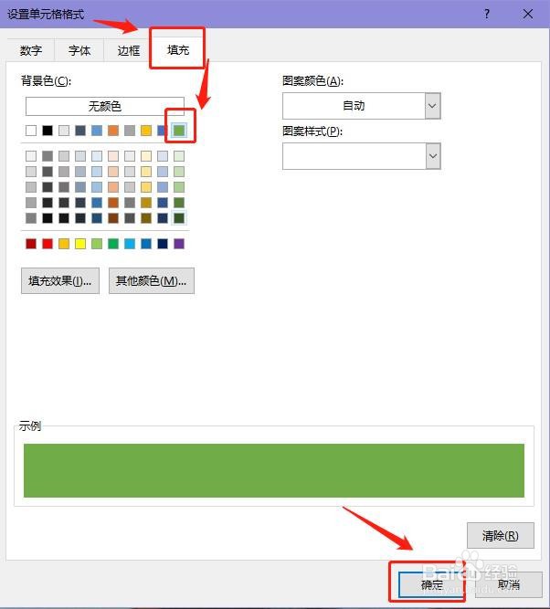 在Excel表格中如何制作聚光灯效果