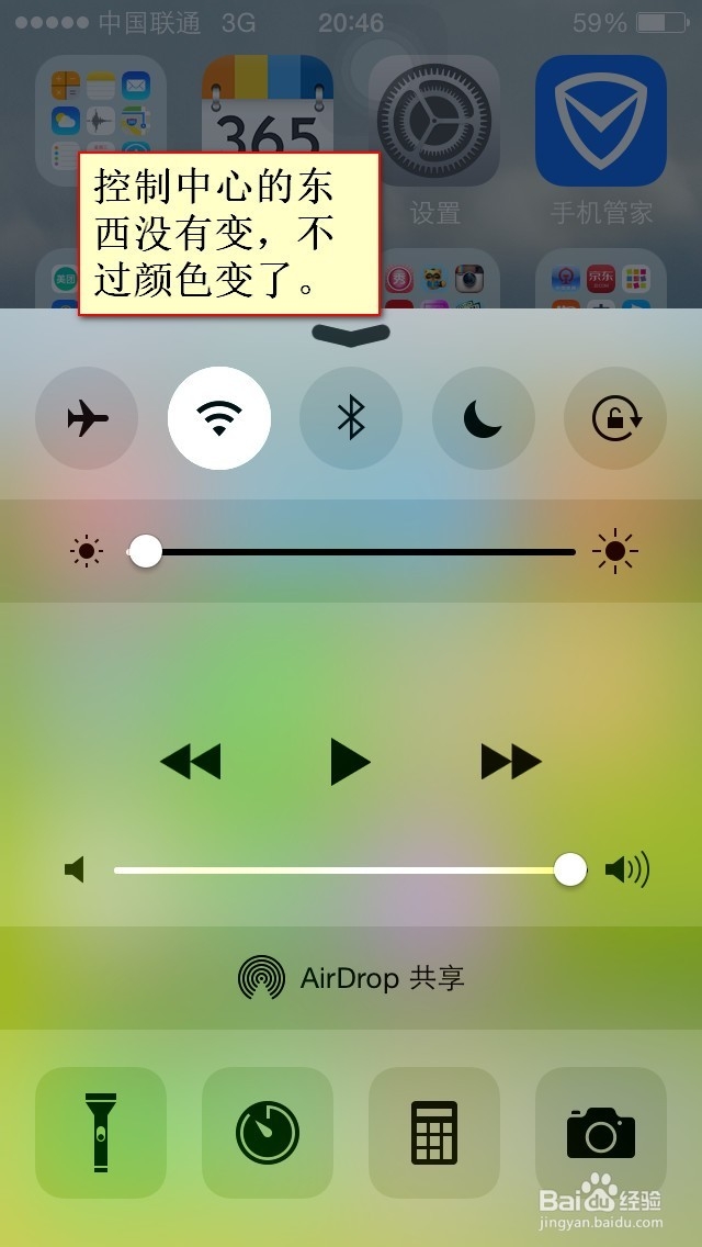 ios8的新功能