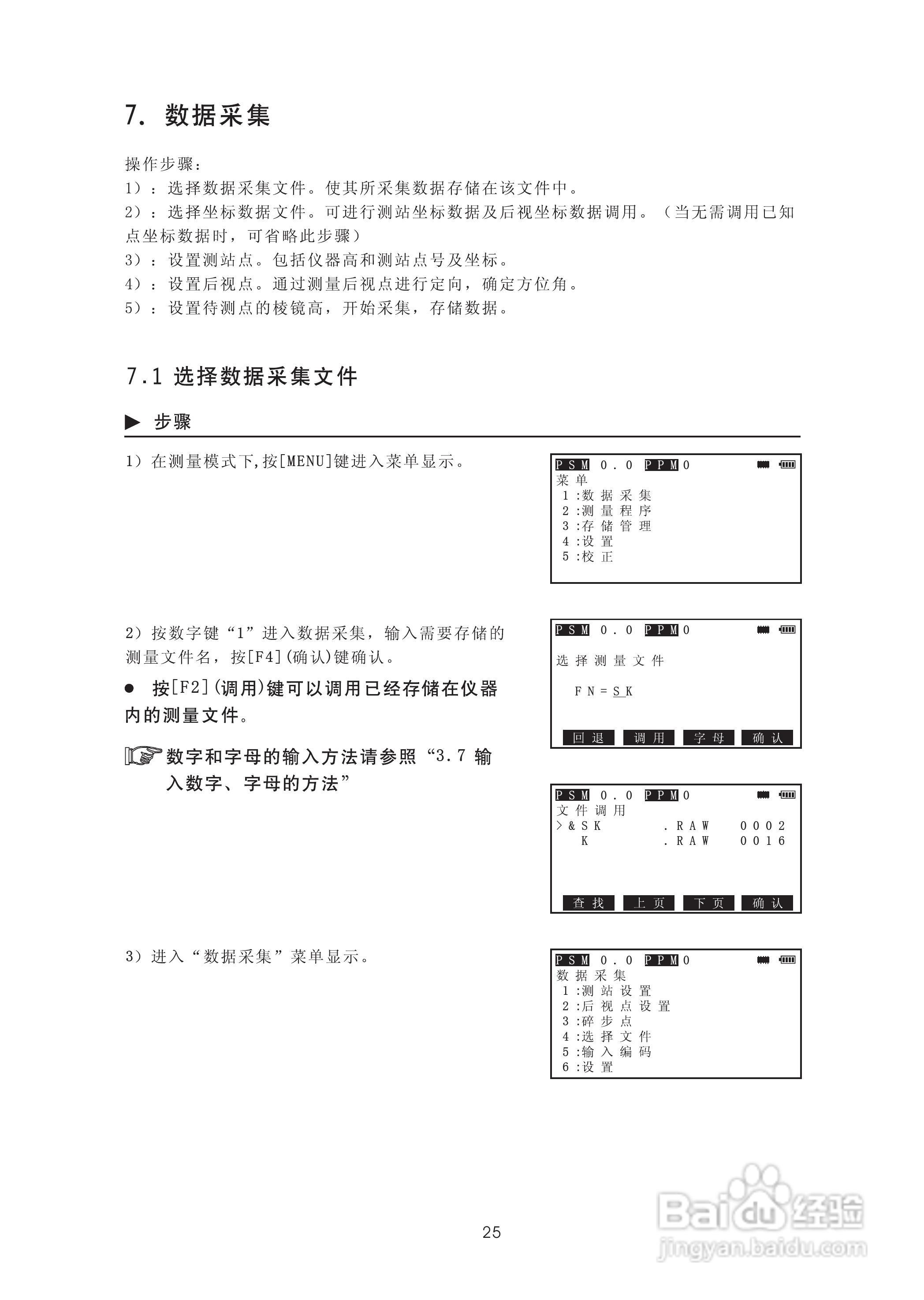 苏州一光RTS315L全站仪使用说明书:[4]