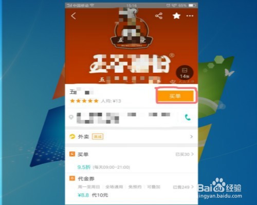 美团如何微信付款