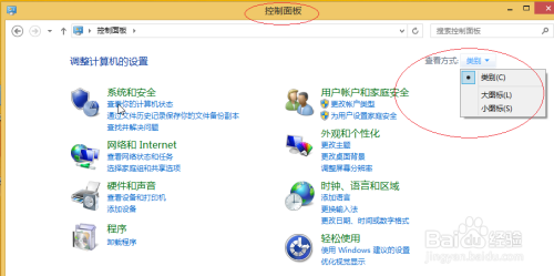 Windows 8操作系统如何查看更新历史记录