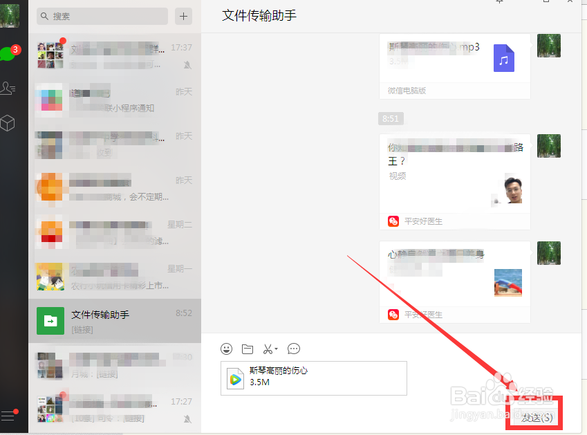 如何将文件从电脑传送到手机？