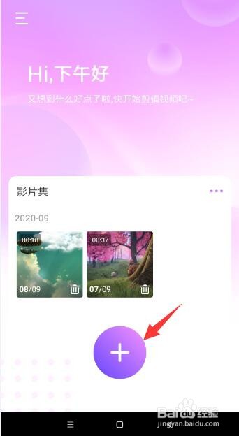 视频分割怎么使用 如何针对视频进行分割