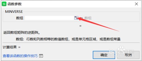如何用excel计算矩阵的逆矩阵 百度经验
