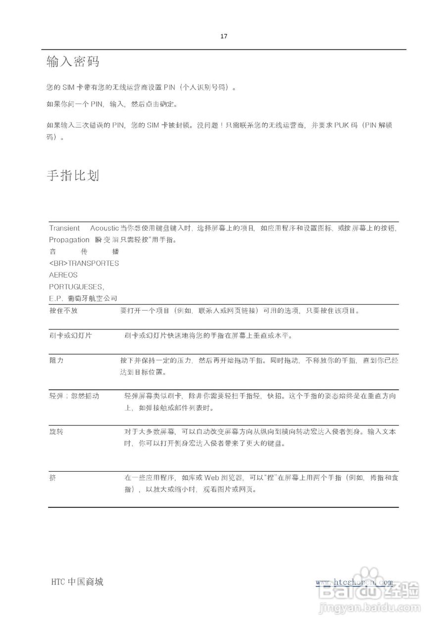 HTC(多普达) HTC G19 Raider 4G X710e手机(简体中文):[2]