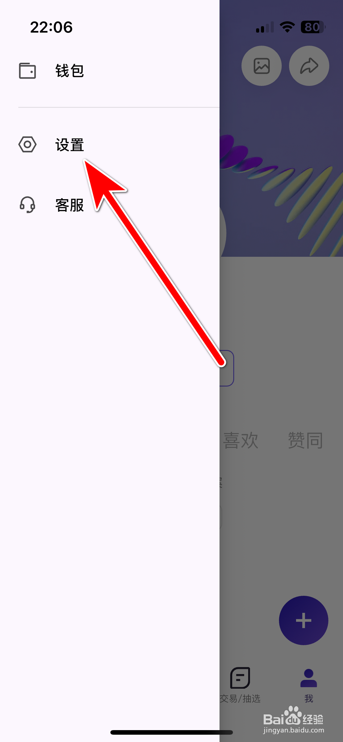 临界如何解除拉黑用户