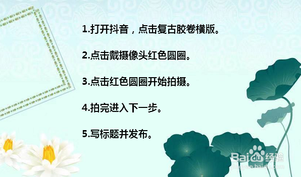 抖音横版复古胶卷怎么拍 抖音这个瞬间有故事