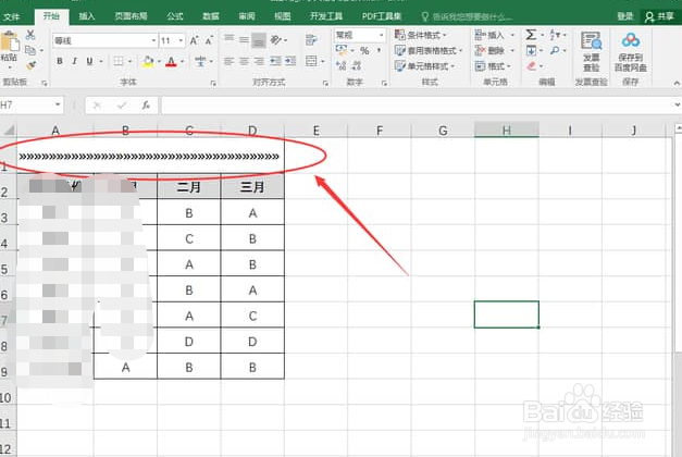 excel怎么让单元格填满某个字符