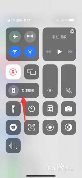 iPhone15.1怎么开启专注模式