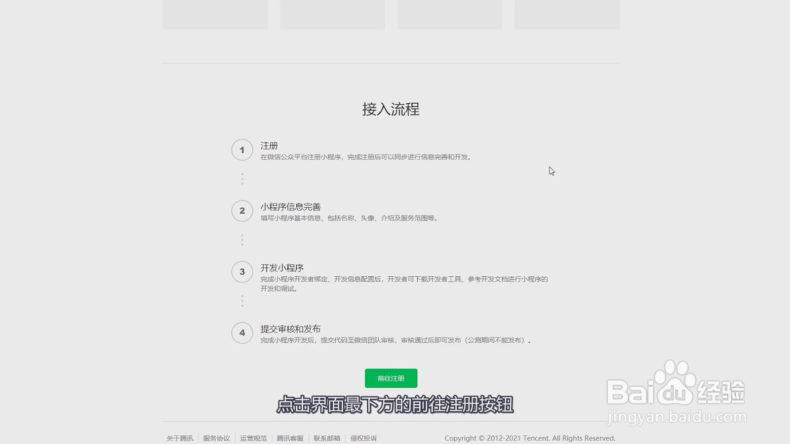 怎样制作小程序