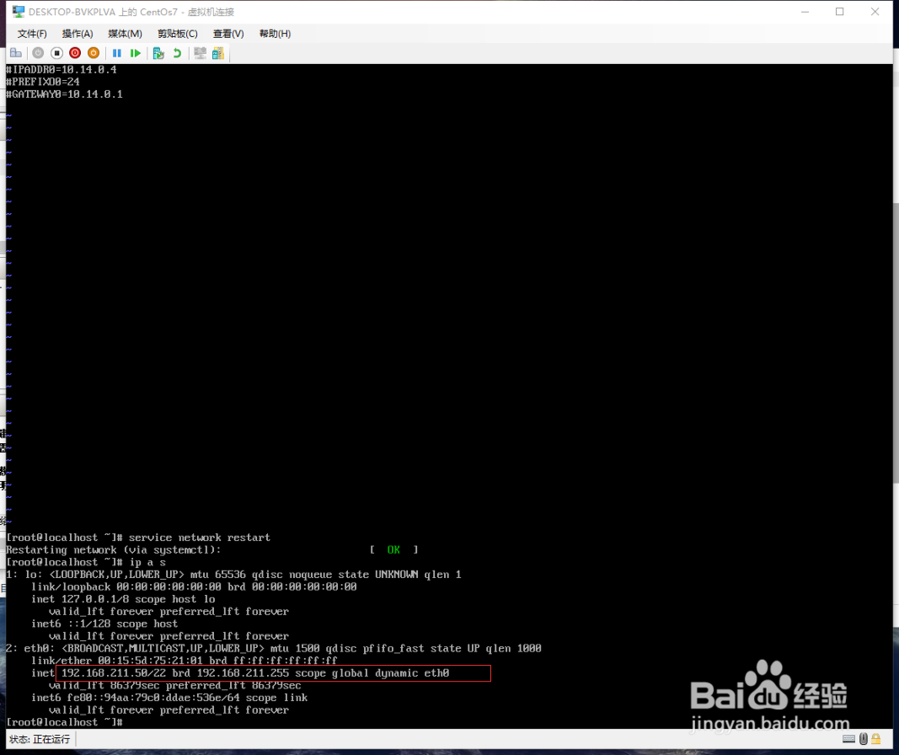 hyper-v虚拟机centos7网络配置