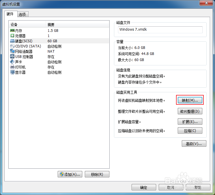 VMware文件共享 向虚拟机主机复制文件(一)