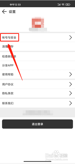 浪云阅读器app怎么注销账号