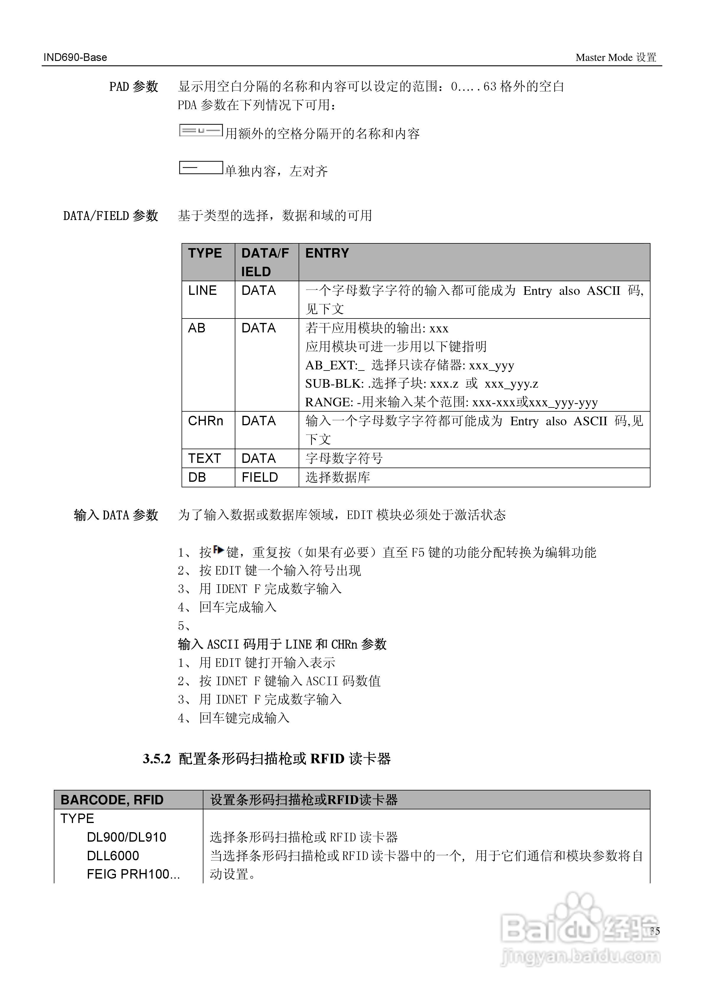 METTLER TOLEDO多量程IND690-Base称重仪表操作手册:[4]