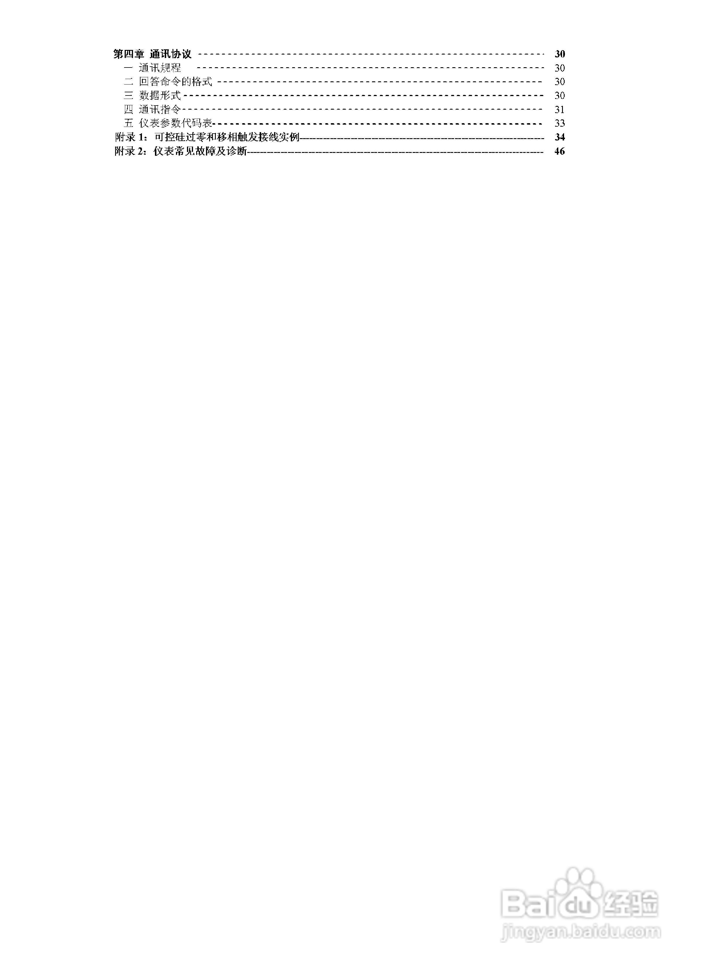 KH107智能调节仪使用说明书:[1]