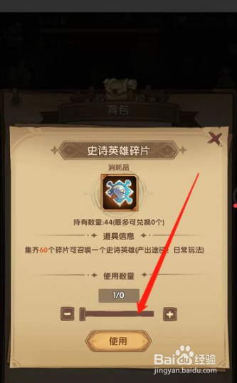 圣树唤歌手游史诗英雄碎片的作用是啥呢