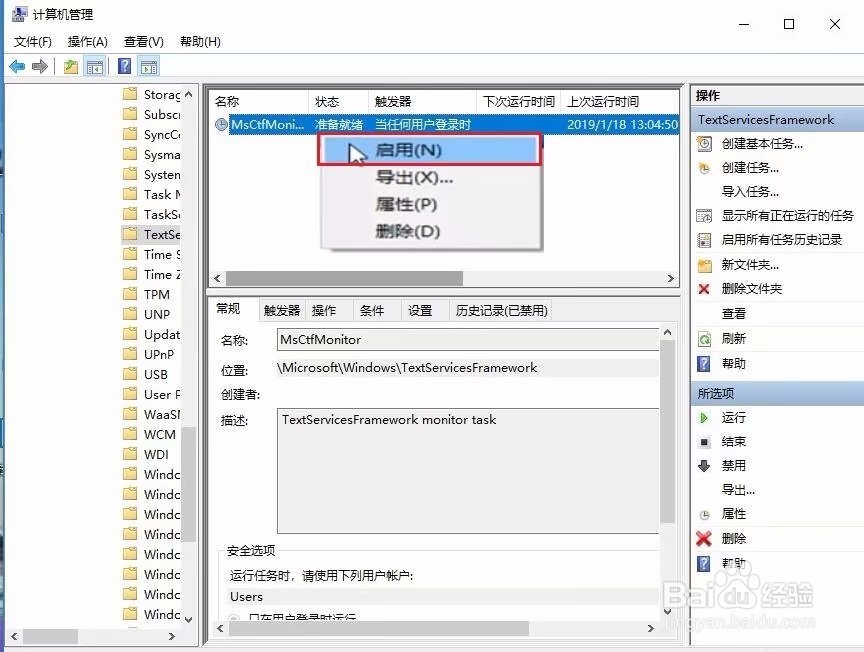 Win10【已禁用输入法】如何解决