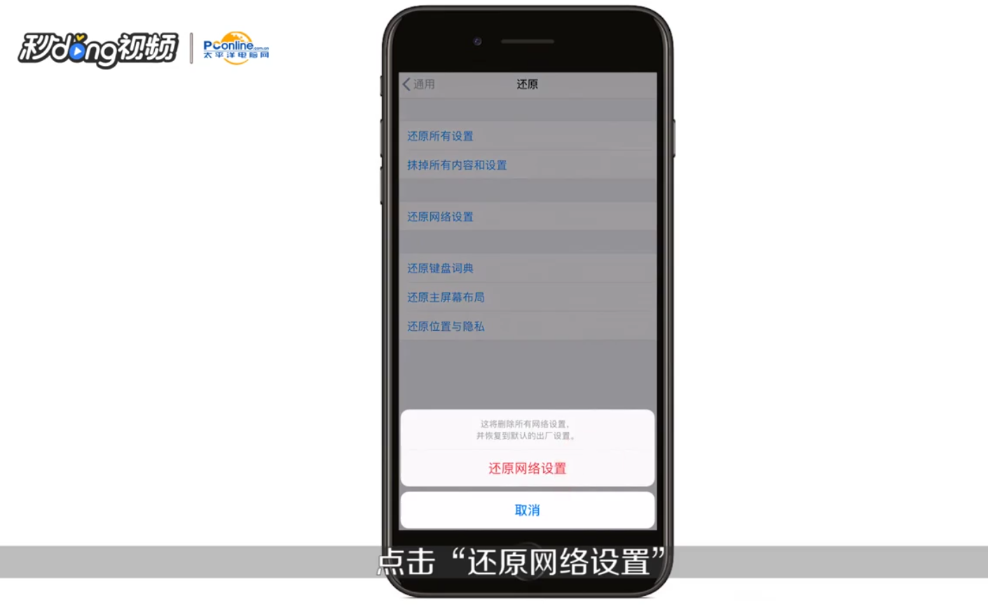 如何解决iPhone8连接到服务器时验证失败的问题
