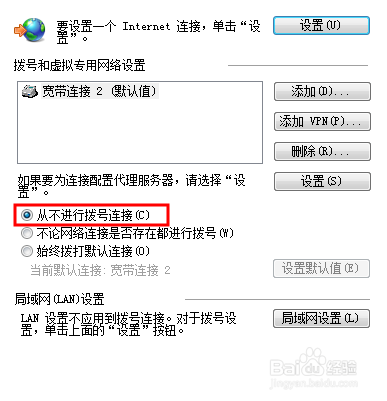 电脑上总是出现宽带连接的提示，如何取消？