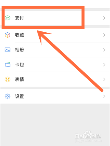 如何使用微信查询公积金余额？