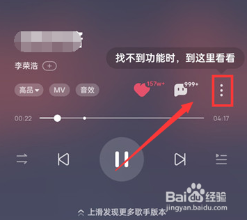 酷狗音乐如何投屏电视