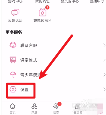 哔哩哔哩进入修仙模式的操作