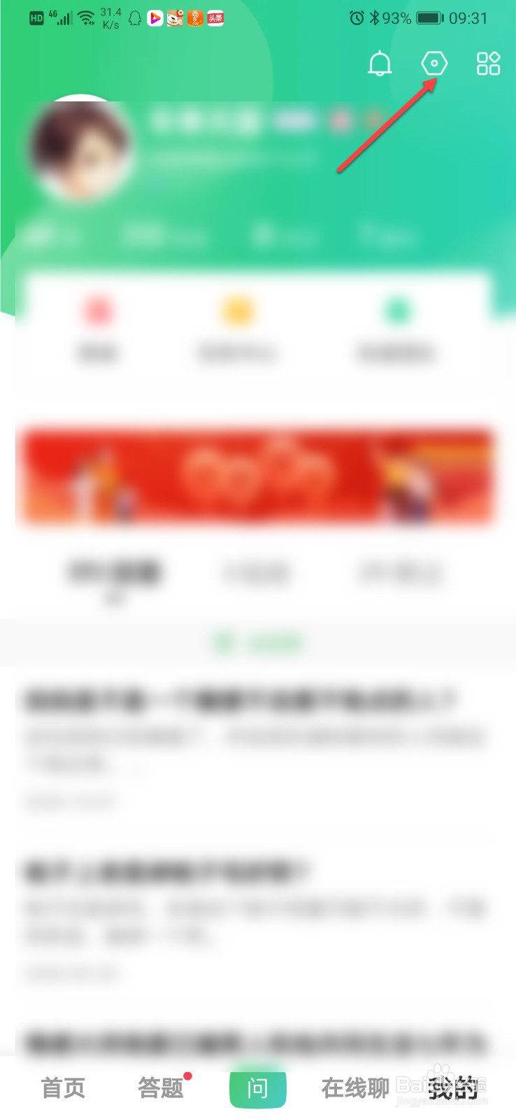 百度知道如何关闭我的提问可见