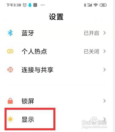 小米MIX4手机在哪里设置色彩呢？