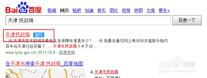 天津结婚登记如何网上预约