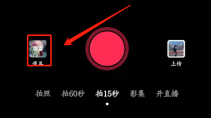 抖音怎么拍摄大长腿特效视频?