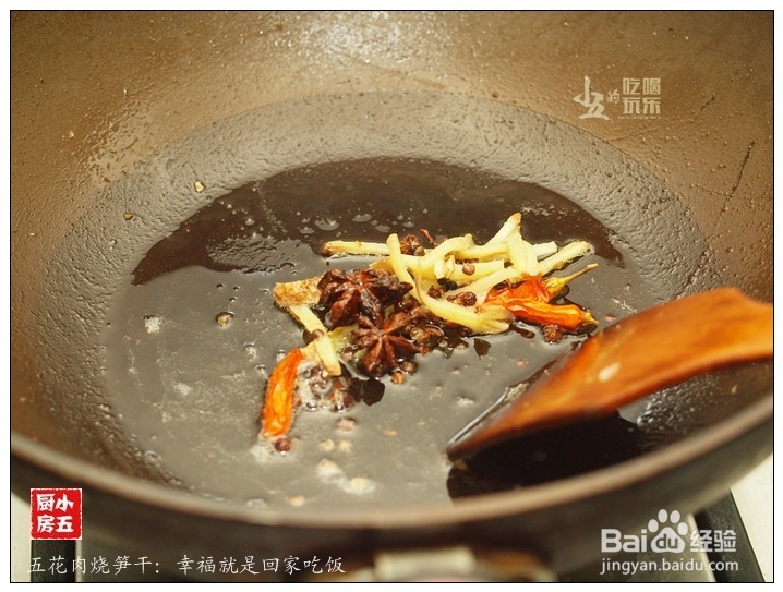 五花肉烧笋干：幸福就是回家吃饭