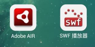 安卓手机怎么播放swf文件