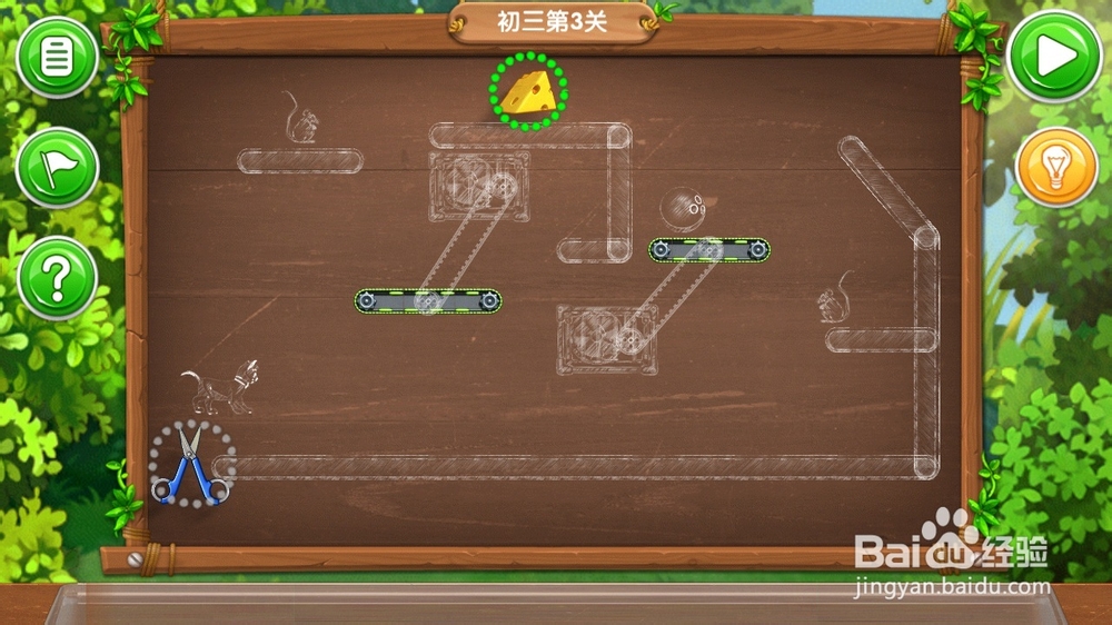 《帮帮熊孩子》游戏攻略：[17]初三