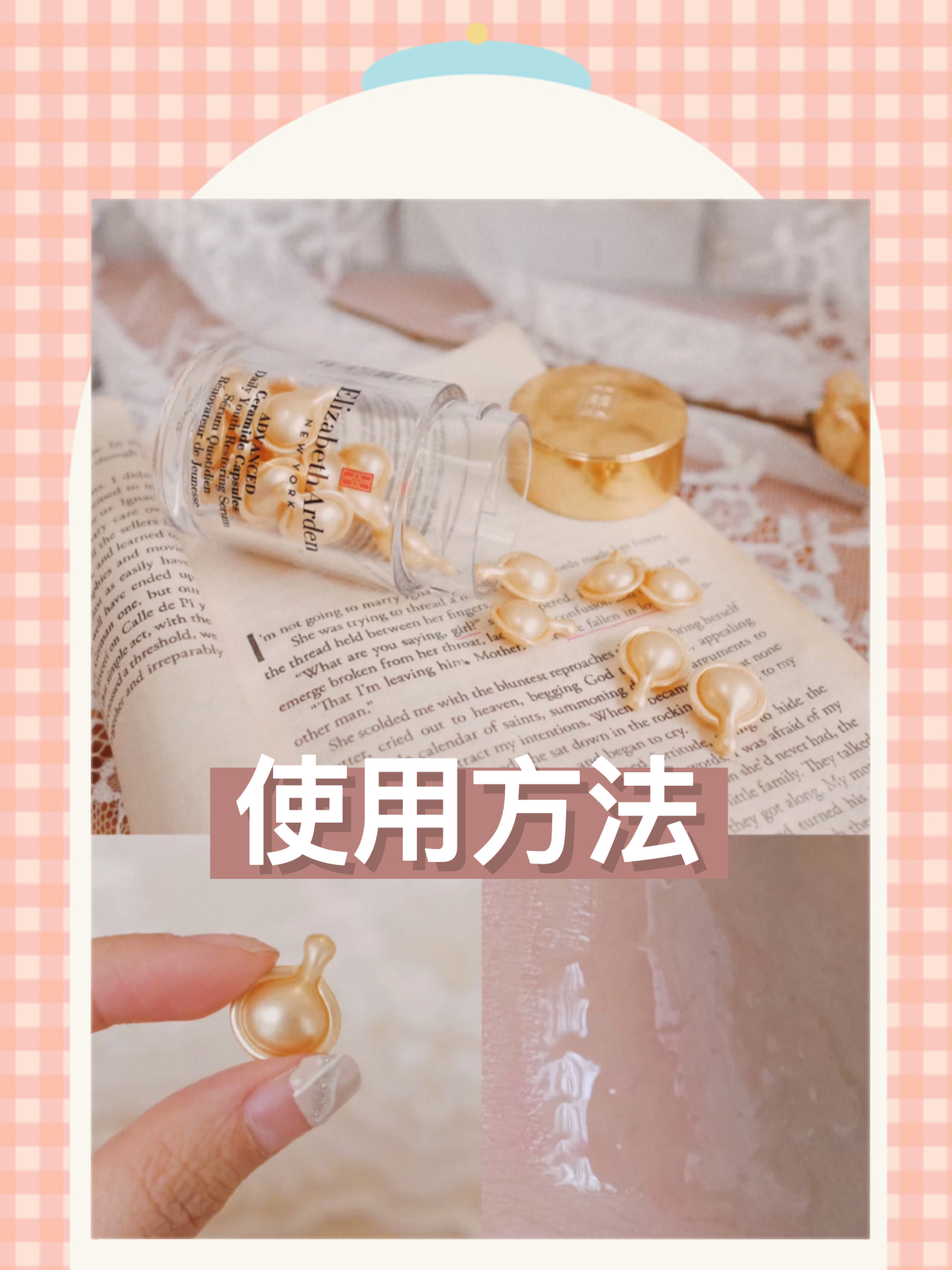 伊丽莎白雅顿金胶,雅顿家的明星产品