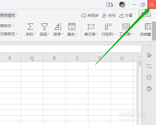 WPS2019 第十一课 工作表怎样设置密码