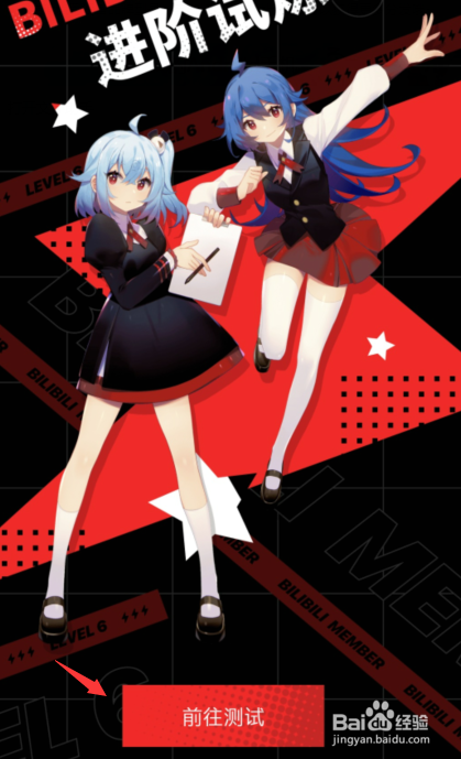 b站硬核会员小闪电怎么获得