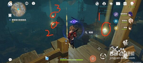 原神解除炮闩的保险机任务攻略