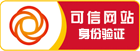 可信网站认证多少钱
