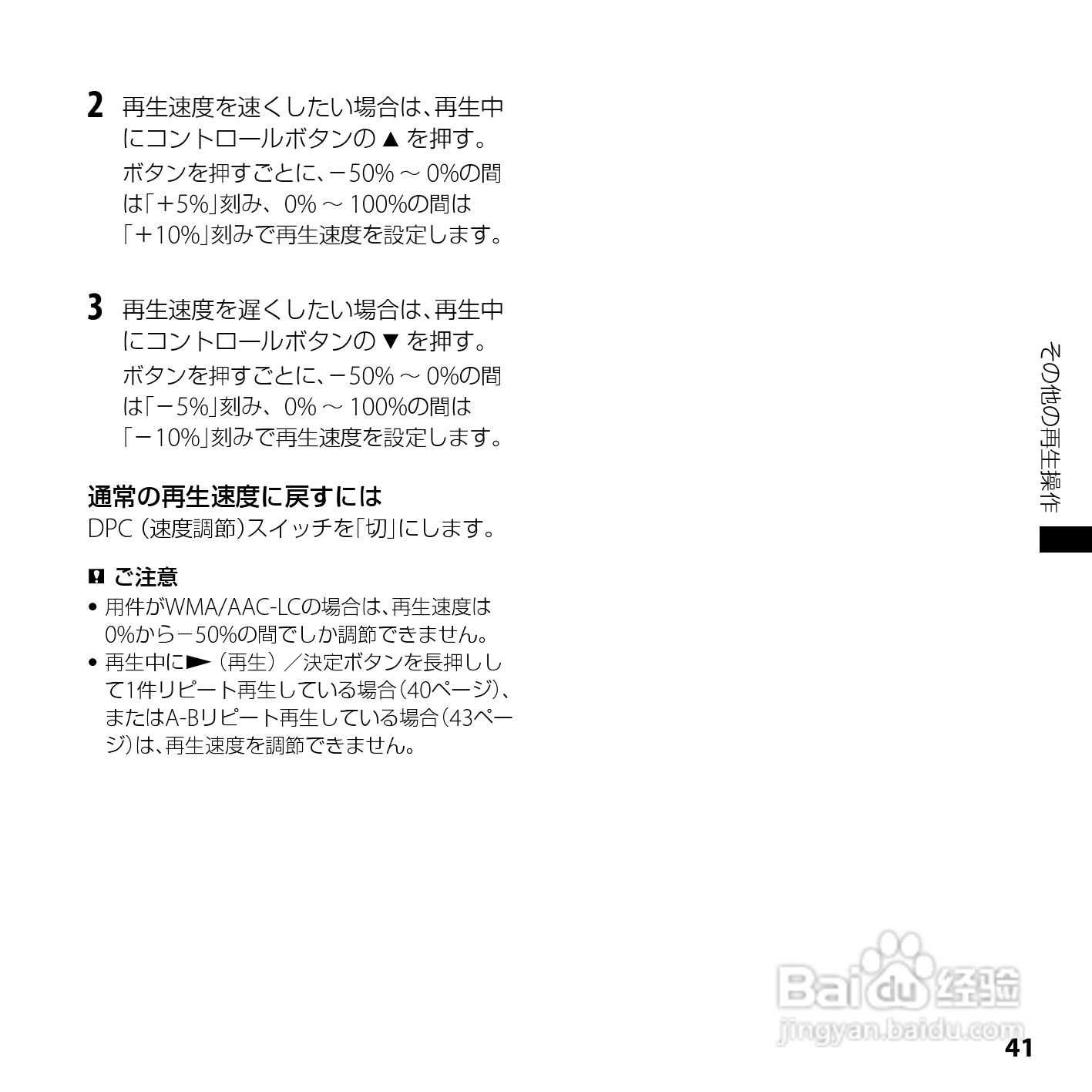 SONY ICD-UX200/UX300F/UX400F数码录音笔使用说明书:[5]