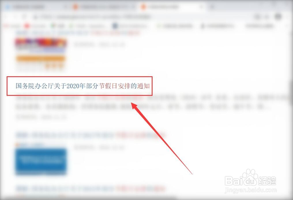 今年国庆假期国家是怎么安排的