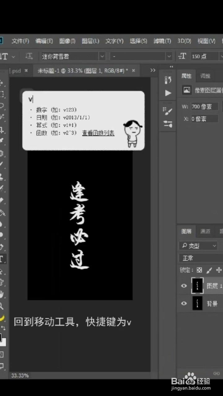 PS中如何制作抖音字体效果?