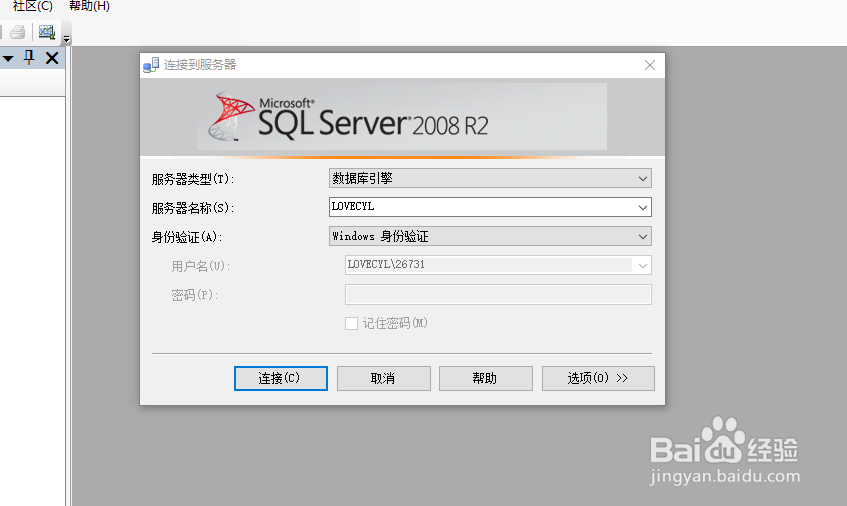 <b>sql server2008如何分离数据库</b>