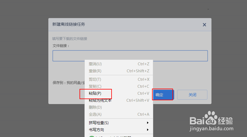 如何解析磁力链接